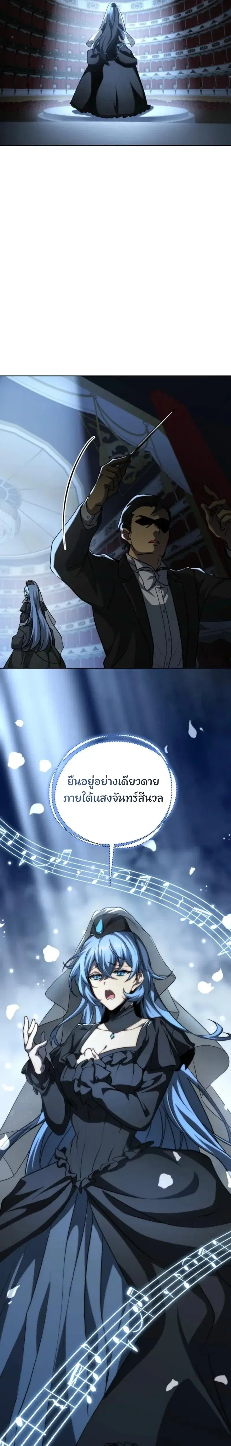 Necromancer Academy and the Genius Summoner ตอนที่ 180 หน้า 3