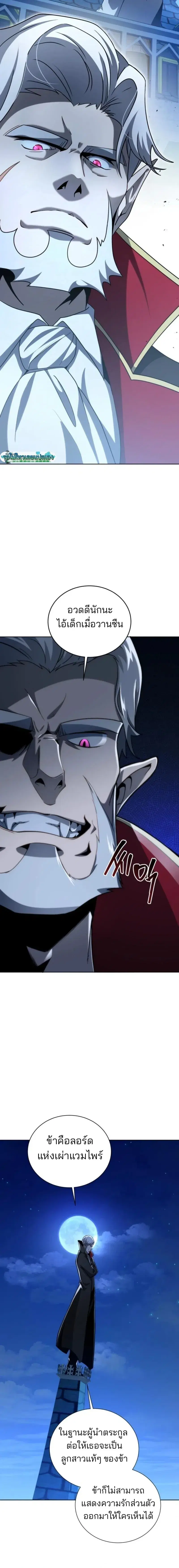 Necromancer Academy and the Genius Summoner ตอนที่ 181 หน้า 2