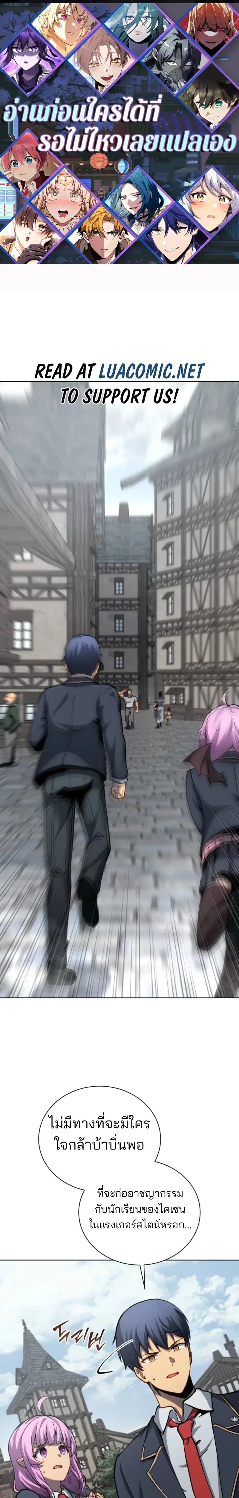 Necromancer Academy and the Genius Summoner ตอนที่ 183 หน้า 1