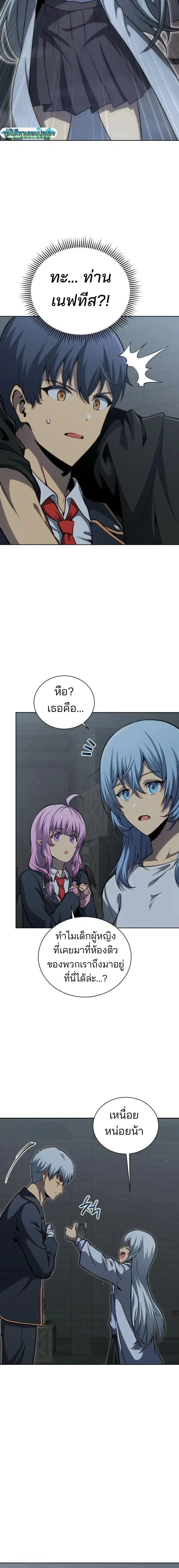 Necromancer Academy and the Genius Summoner ตอนที่ 186 หน้า 2
