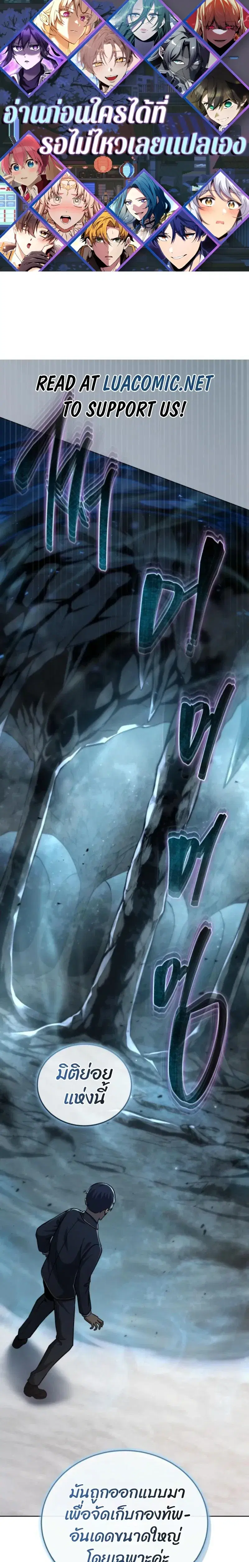 Necromancer Academy and the Genius Summoner ตอนที่ 187 หน้า 1