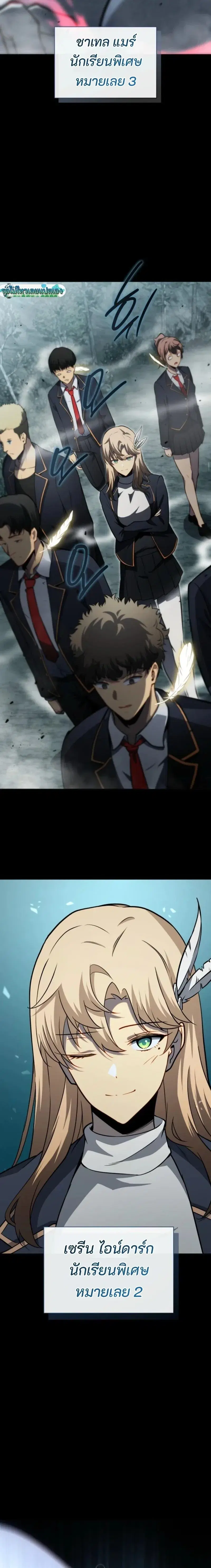 Necromancer Academy and the Genius Summoner ตอนที่ 189 หน้า 2