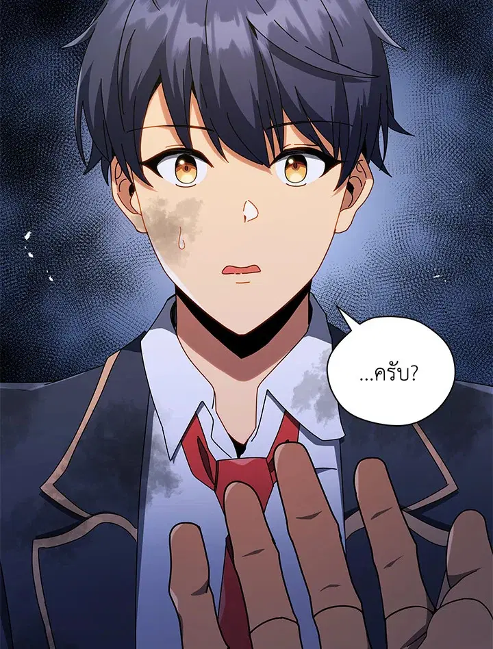 Necromancer Academy and the Genius Summoner ตอนที่ 19 หน้า 2