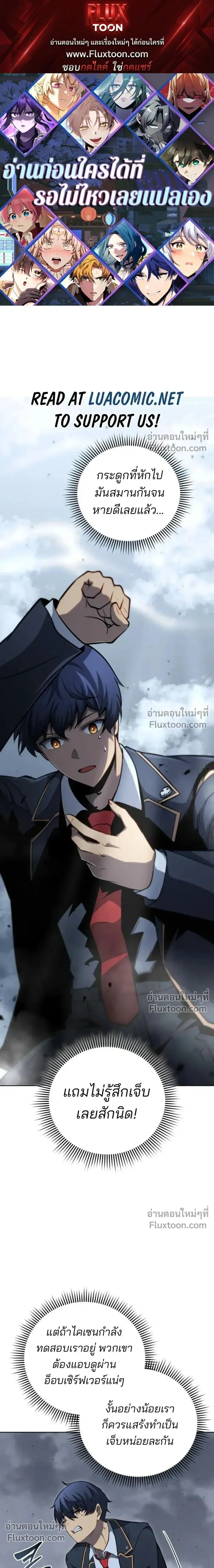 Necromancer Academy and the Genius Summoner ตอนที่ 191 หน้า 1