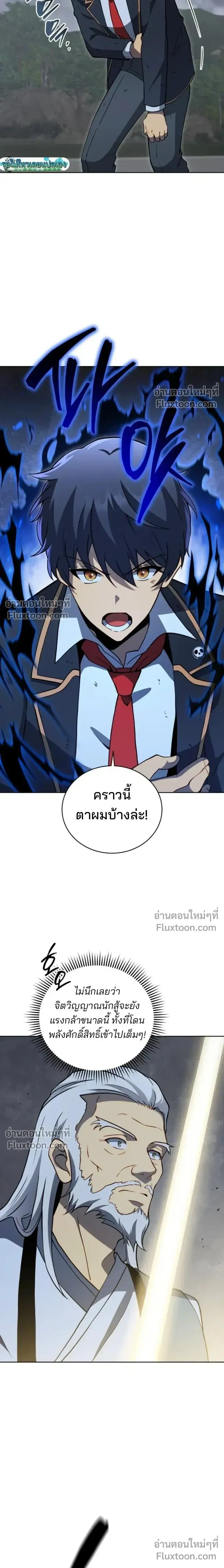 Necromancer Academy and the Genius Summoner ตอนที่ 191 หน้า 2