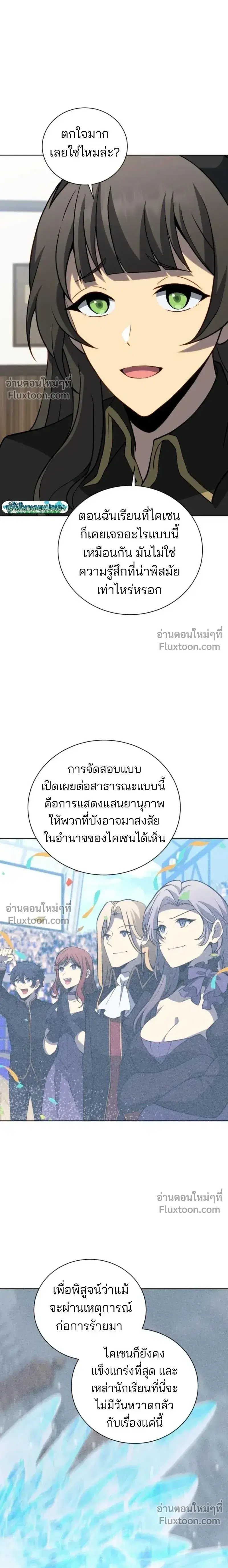 Necromancer Academy and the Genius Summoner ตอนที่ 192 หน้า 2
