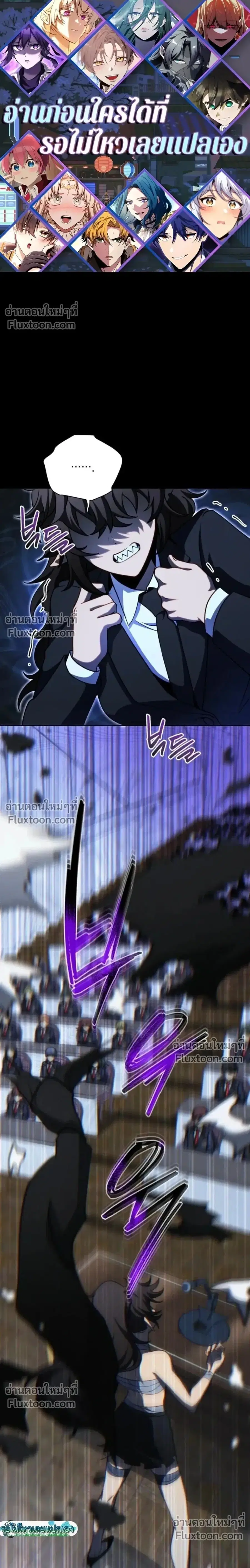 Necromancer Academy and the Genius Summoner ตอนที่ 194 หน้า 1