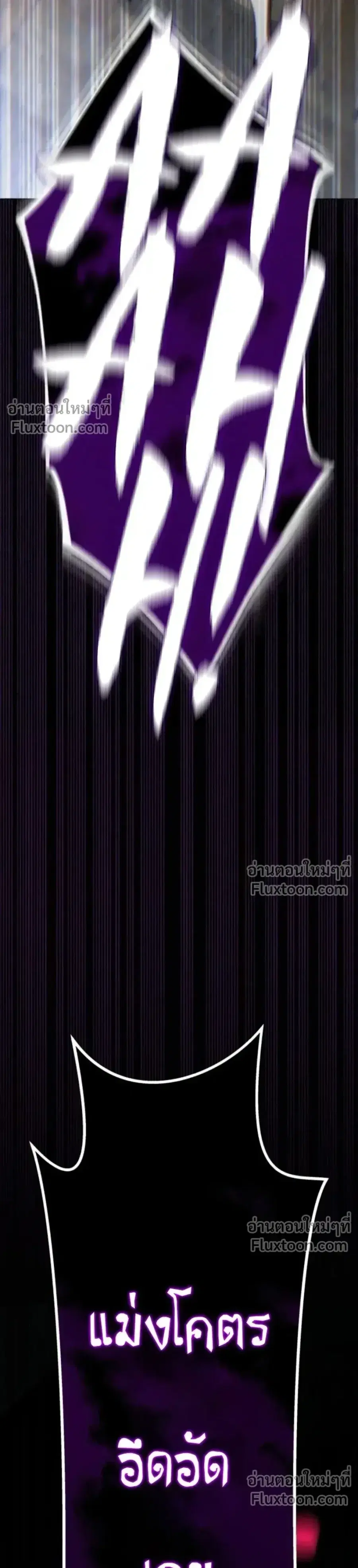 Necromancer Academy and the Genius Summoner ตอนที่ 194 หน้า 2
