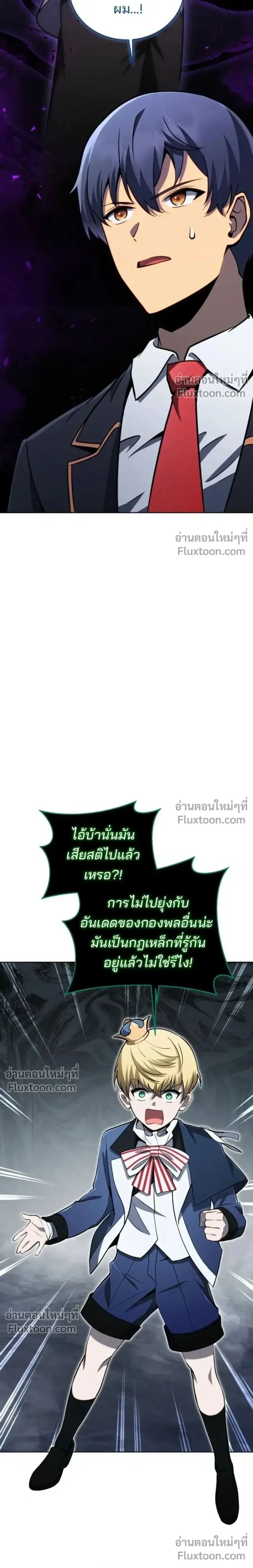 Necromancer Academy and the Genius Summoner ตอนที่ 195 หน้า 3