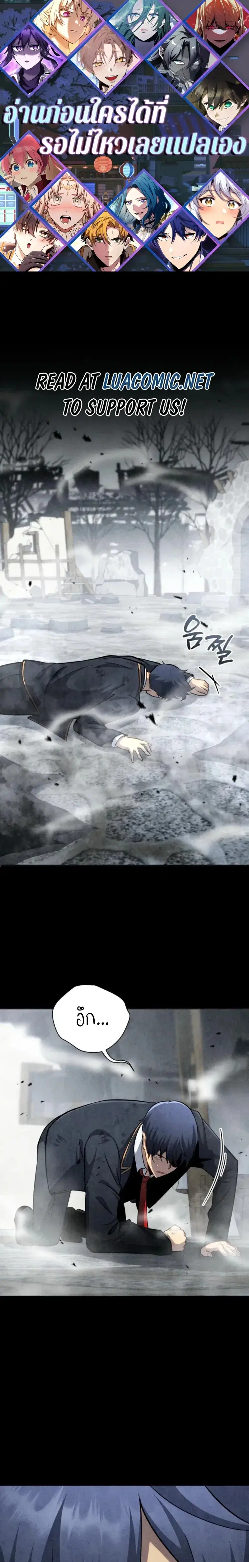Necromancer Academy and the Genius Summoner ตอนที่ 198 หน้า 1
