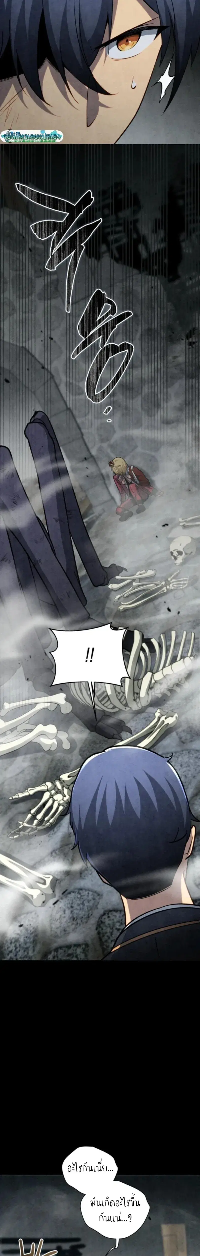Necromancer Academy and the Genius Summoner ตอนที่ 198 หน้า 2
