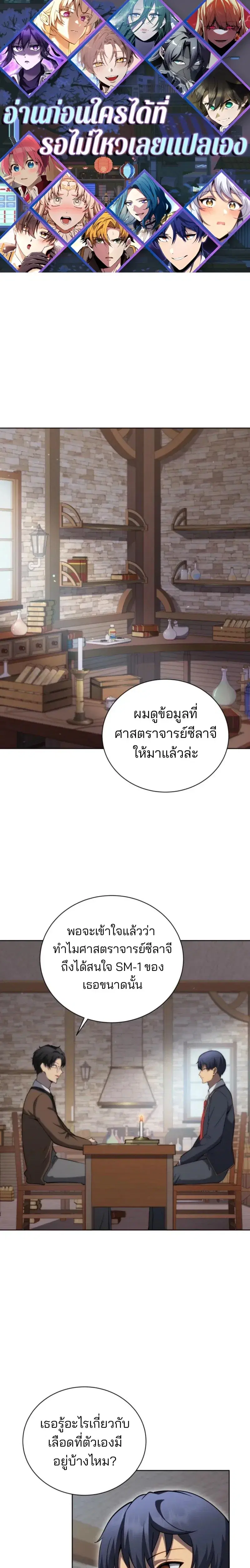 Necromancer Academy and the Genius Summoner ตอนที่ 200 หน้า 1