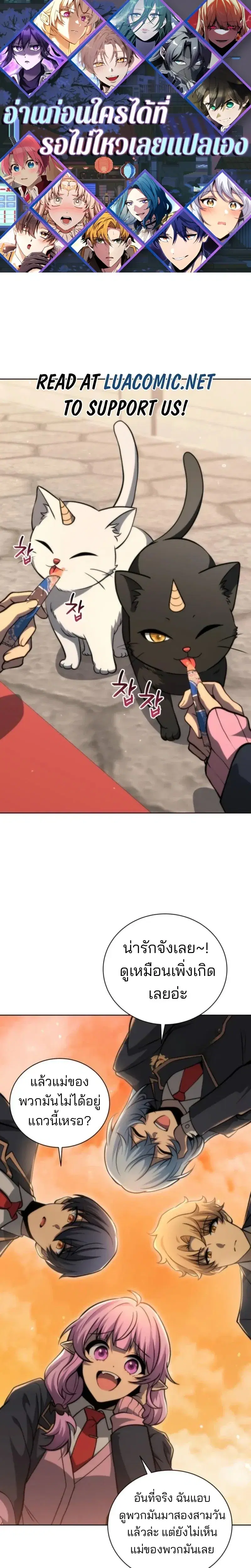 Necromancer Academy and the Genius Summoner ตอนที่ 201 หน้า 1