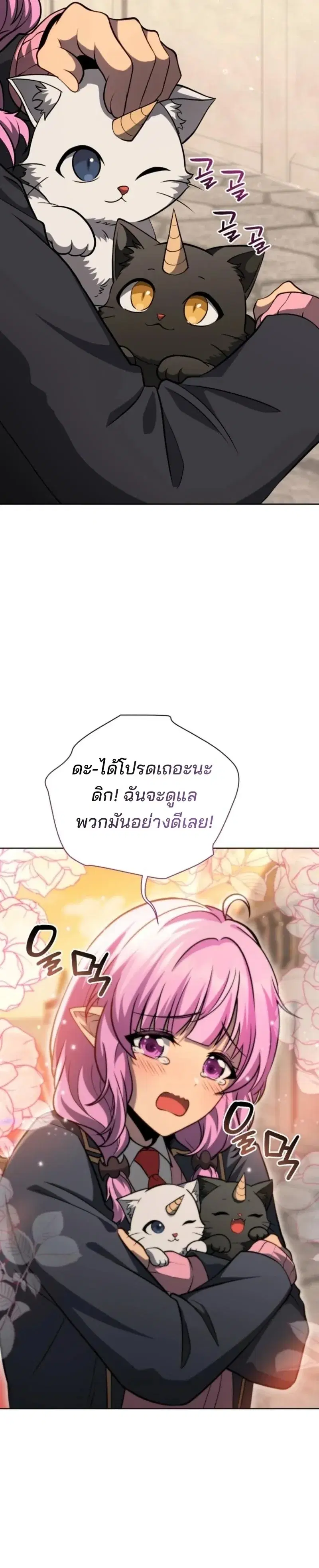 Necromancer Academy and the Genius Summoner ตอนที่ 201 หน้า 3