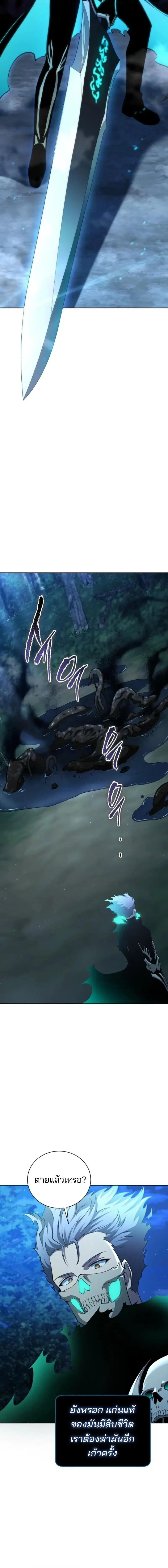 Necromancer Academy and the Genius Summoner ตอนที่ 202 หน้า 2