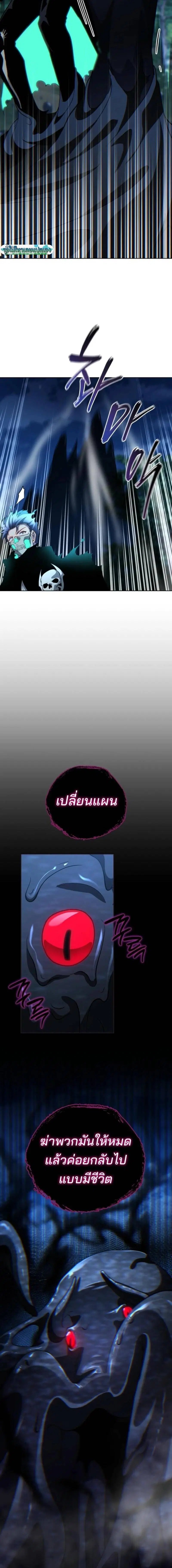 Necromancer Academy and the Genius Summoner ตอนที่ 203 หน้า 2