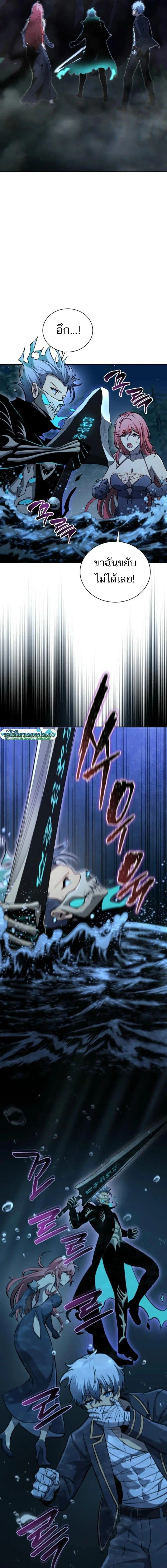 Necromancer Academy and the Genius Summoner ตอนที่ 203 หน้า 3
