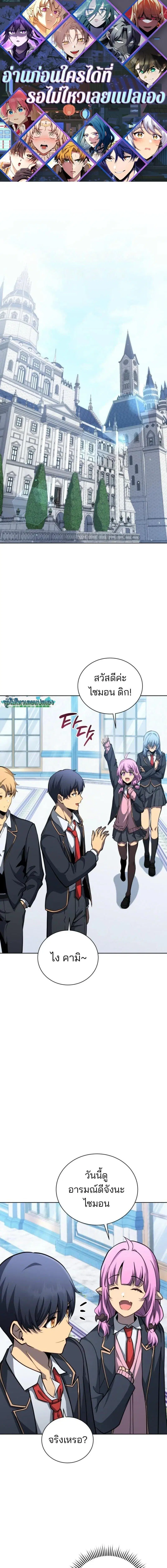 Necromancer Academy and the Genius Summoner ตอนที่ 204 หน้า 1