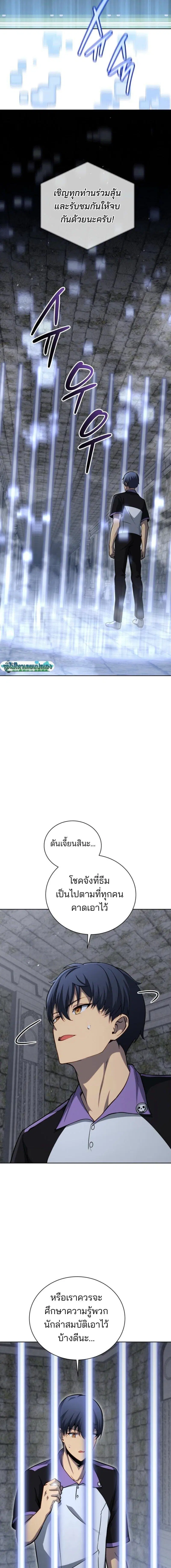 Necromancer Academy and the Genius Summoner ตอนที่ 206 หน้า 3
