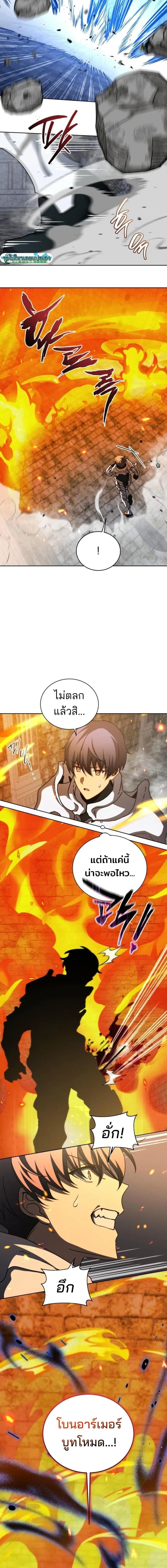 Necromancer Academy and the Genius Summoner ตอนที่ 207 หน้า 2