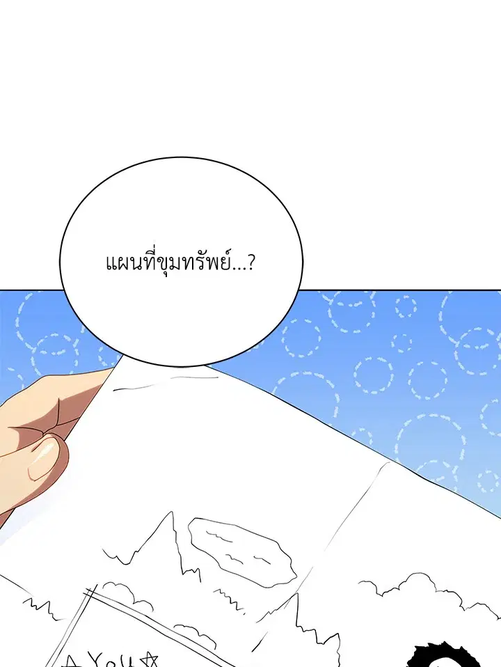 Necromancer Academy and the Genius Summoner ตอนที่ 21 หน้า 1