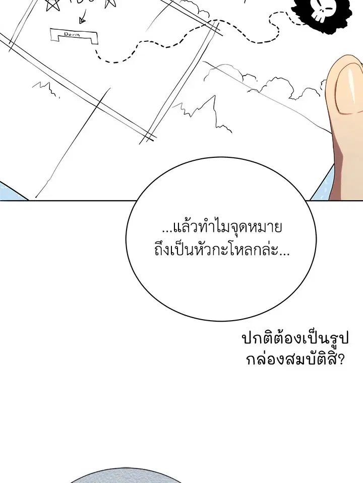 Necromancer Academy and the Genius Summoner ตอนที่ 21 หน้า 2