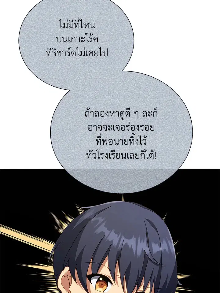 Necromancer Academy and the Genius Summoner ตอนที่ 21 หน้า 3