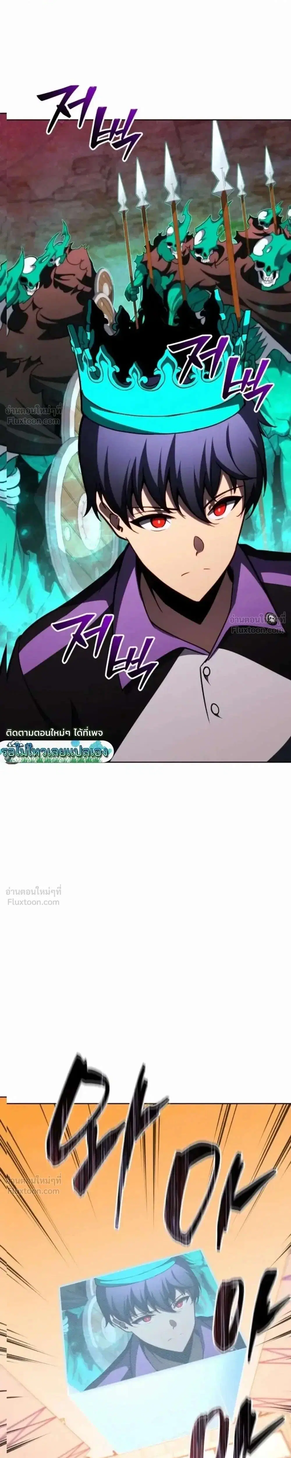Necromancer Academy and the Genius Summoner ตอนที่ 210 หน้า 1