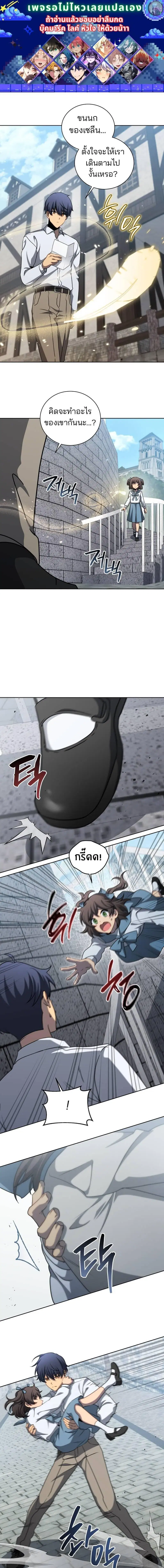 Necromancer Academy and the Genius Summoner ตอนที่ 212 หน้า 1