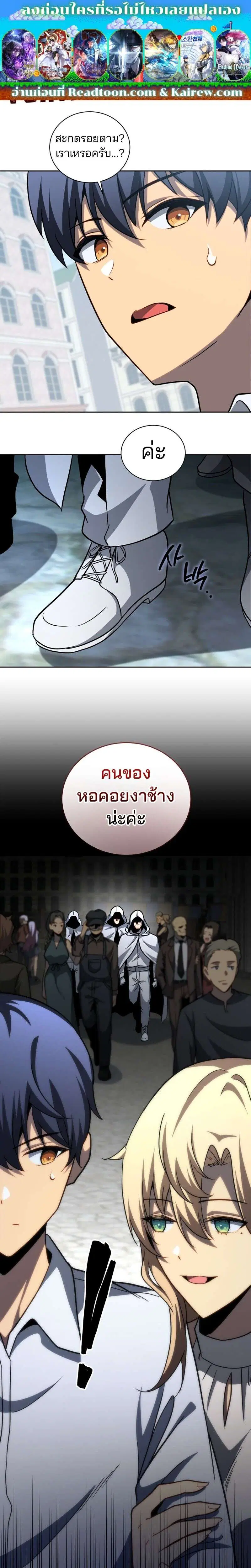 Necromancer Academy and the Genius Summoner ตอนที่ 213 หน้า 1