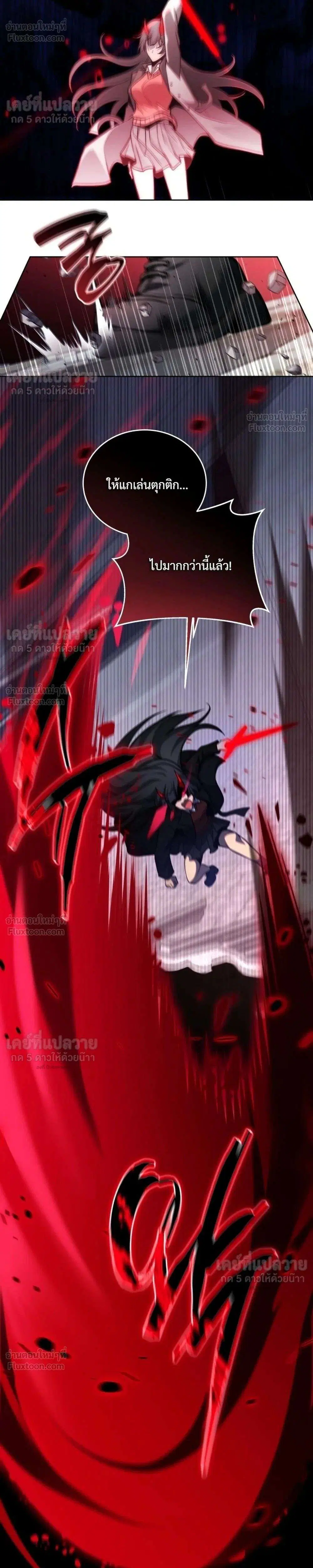 Necromancer Academy and the Genius Summoner ตอนที่ 214 หน้า 2