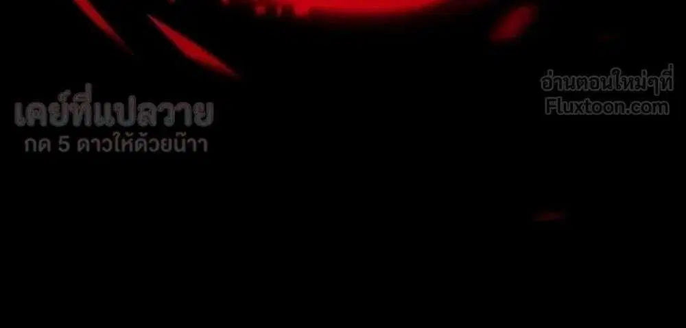 Necromancer Academy and the Genius Summoner ตอนที่ 214 หน้า 3