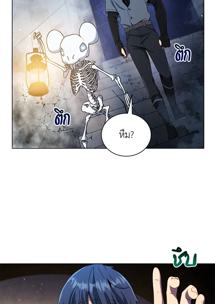 Necromancer Academy and the Genius Summoner ตอนที่ 22 หน้า 2