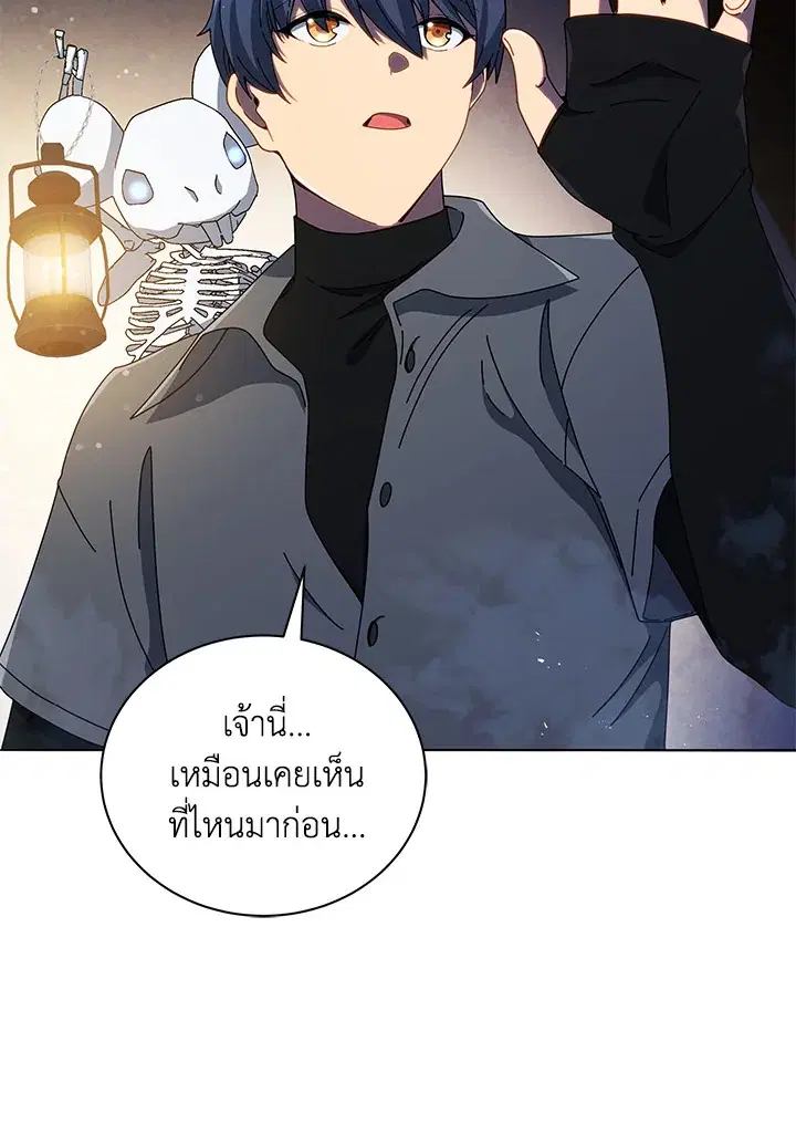 Necromancer Academy and the Genius Summoner ตอนที่ 22 หน้า 3