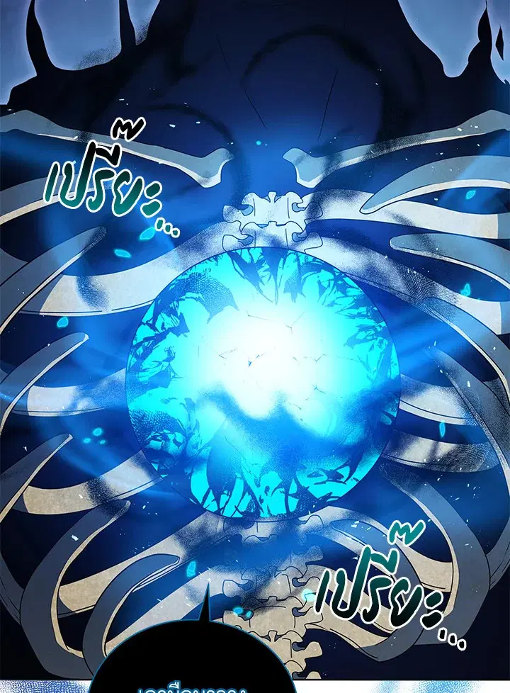 Necromancer Academy and the Genius Summoner ตอนที่ 23 หน้า 2
