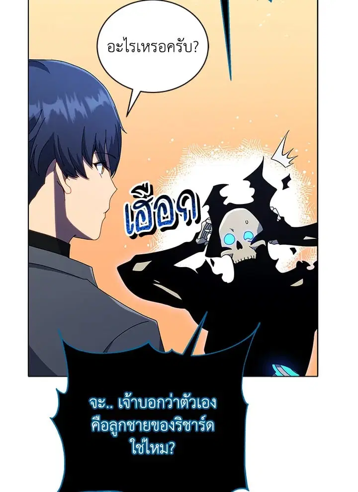 Necromancer Academy and the Genius Summoner ตอนที่ 24 หน้า 3