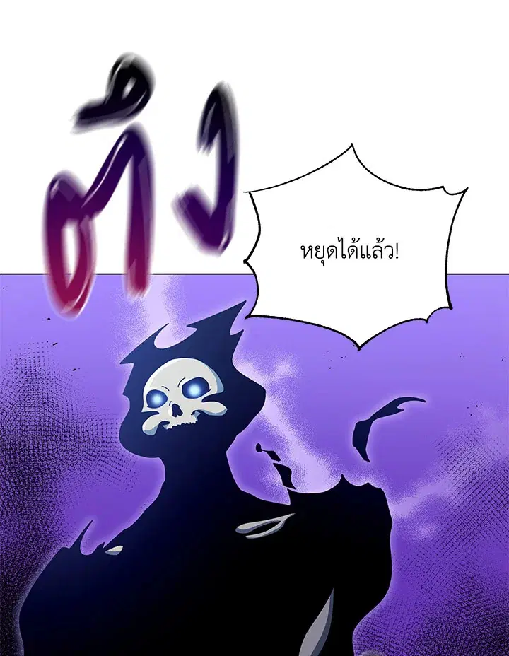 Necromancer Academy and the Genius Summoner ตอนที่ 25 หน้า 1