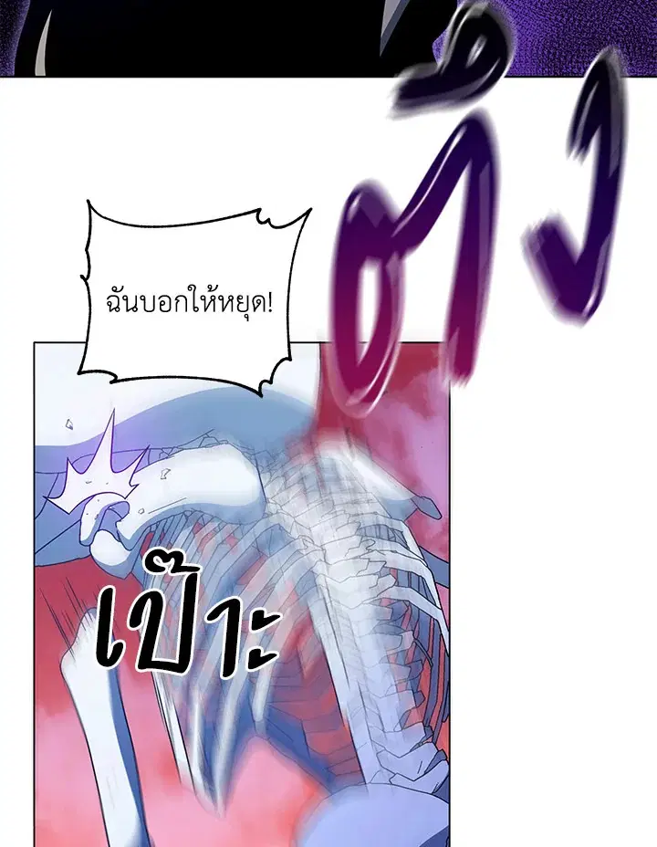Necromancer Academy and the Genius Summoner ตอนที่ 25 หน้า 2