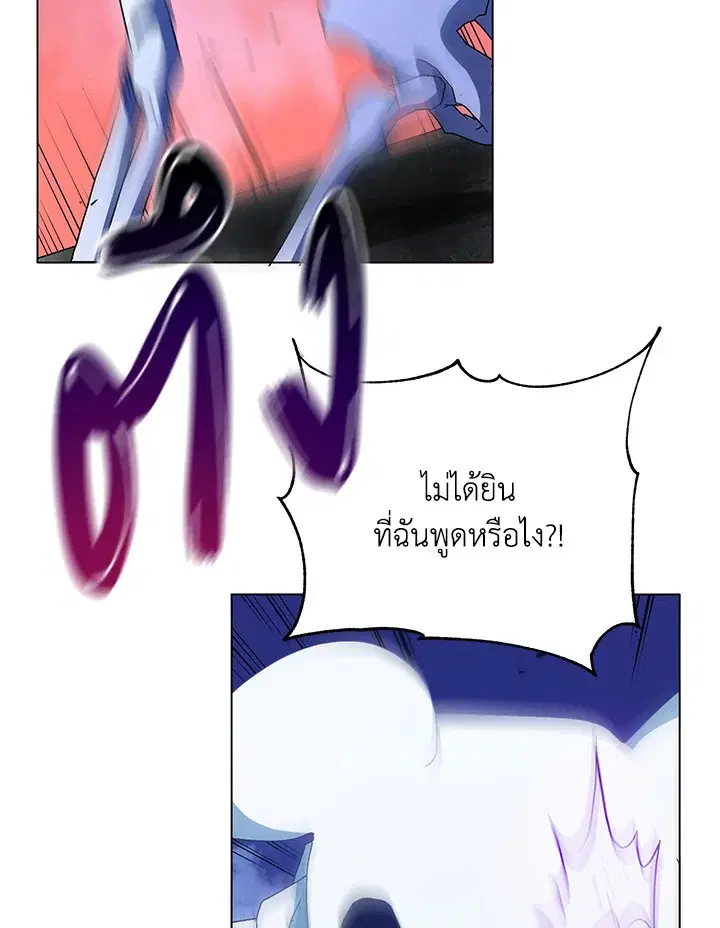Necromancer Academy and the Genius Summoner ตอนที่ 25 หน้า 3