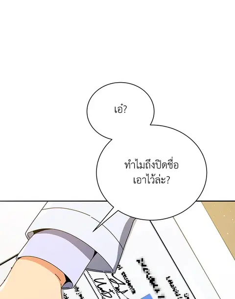 Necromancer Academy and the Genius Summoner ตอนที่ 26 หน้า 1