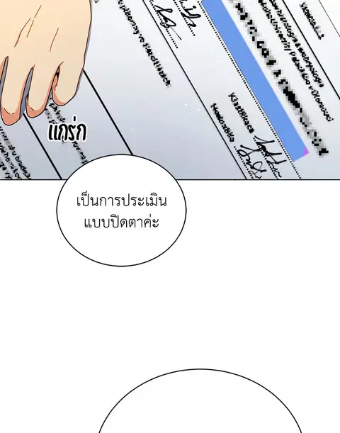 Necromancer Academy and the Genius Summoner ตอนที่ 26 หน้า 2