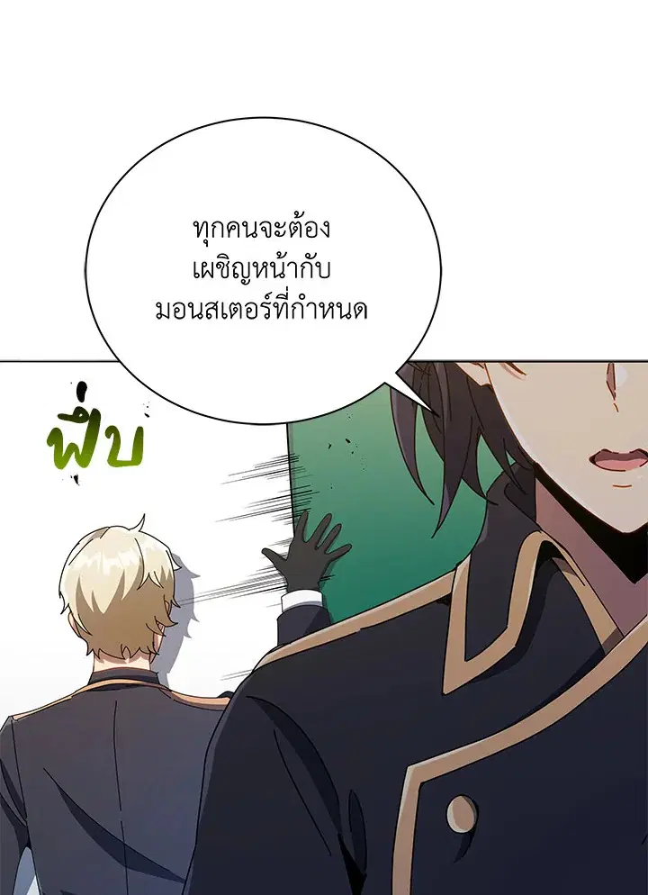 Necromancer Academy and the Genius Summoner ตอนที่ 28 หน้า 3