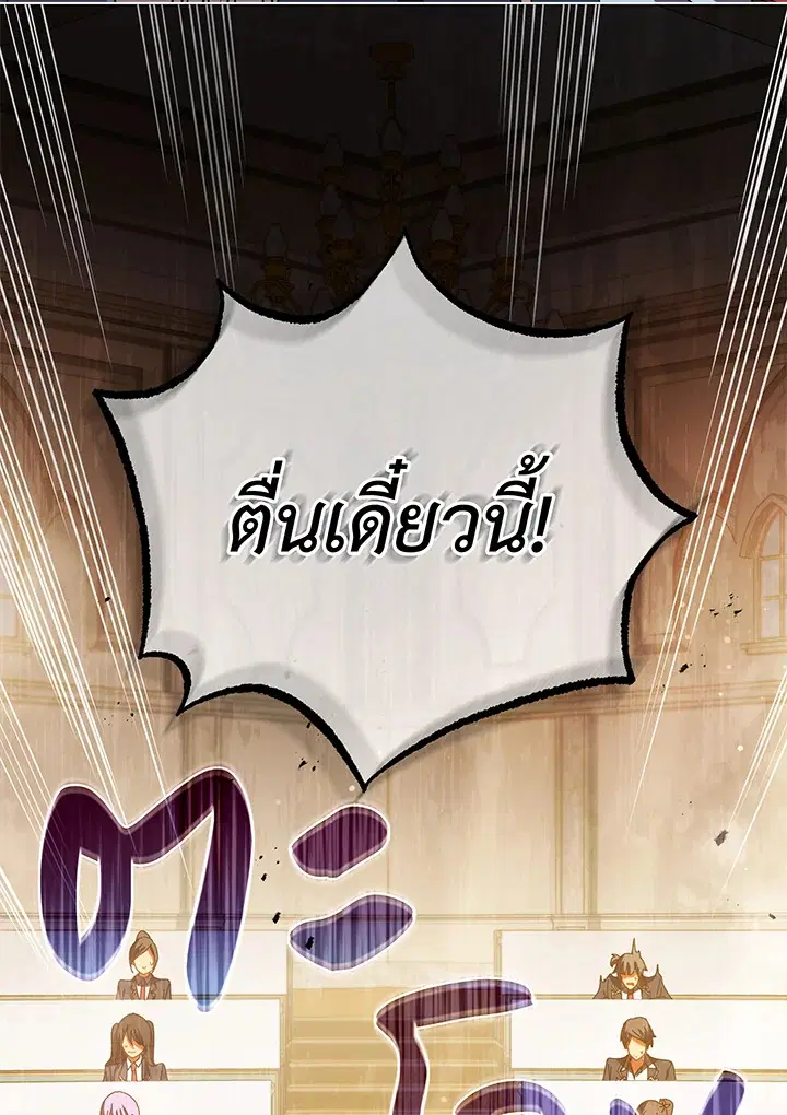 Necromancer Academy and the Genius Summoner ตอนที่ 29 หน้า 3