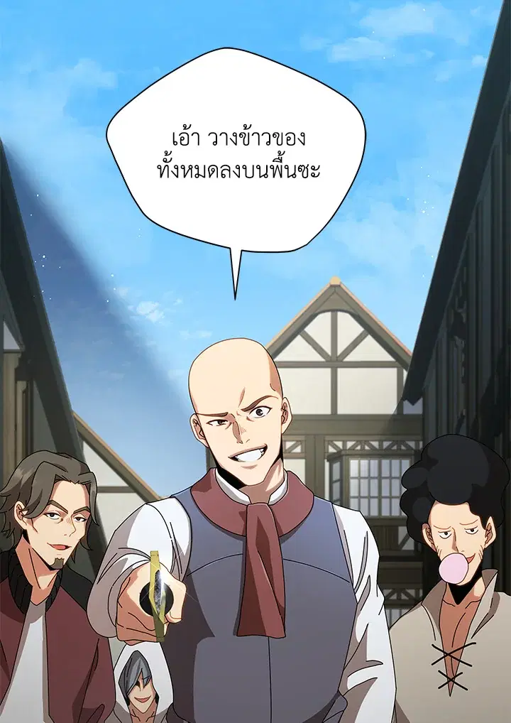 Necromancer Academy and the Genius Summoner ตอนที่ 3 หน้า 2
