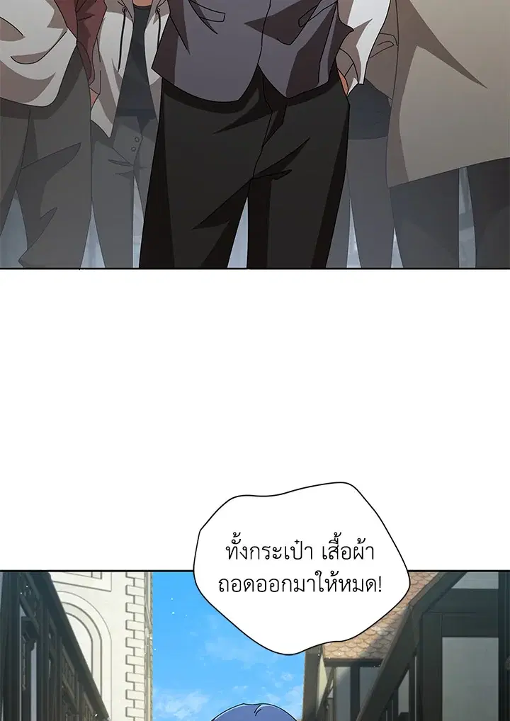 Necromancer Academy and the Genius Summoner ตอนที่ 3 หน้า 3