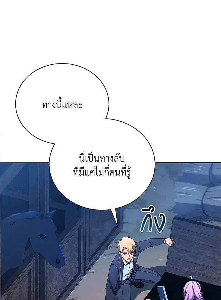 Necromancer Academy and the Genius Summoner ตอนที่ 30 หน้า 1