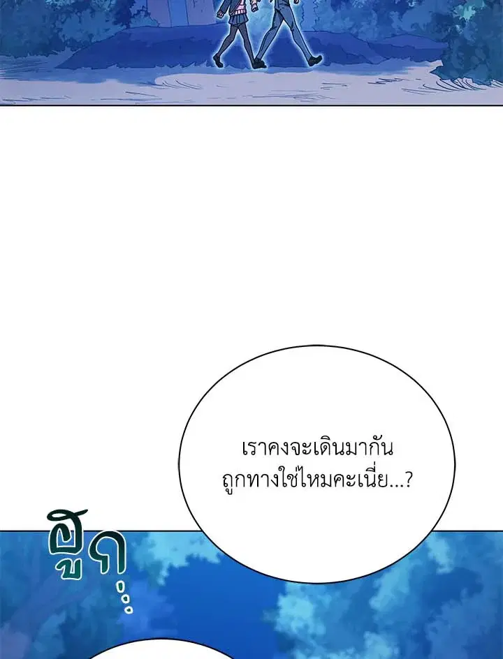Necromancer Academy and the Genius Summoner ตอนที่ 31 หน้า 3