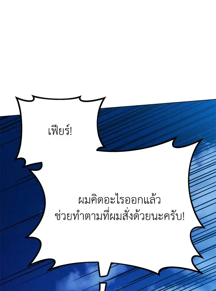 Necromancer Academy and the Genius Summoner ตอนที่ 32 หน้า 1