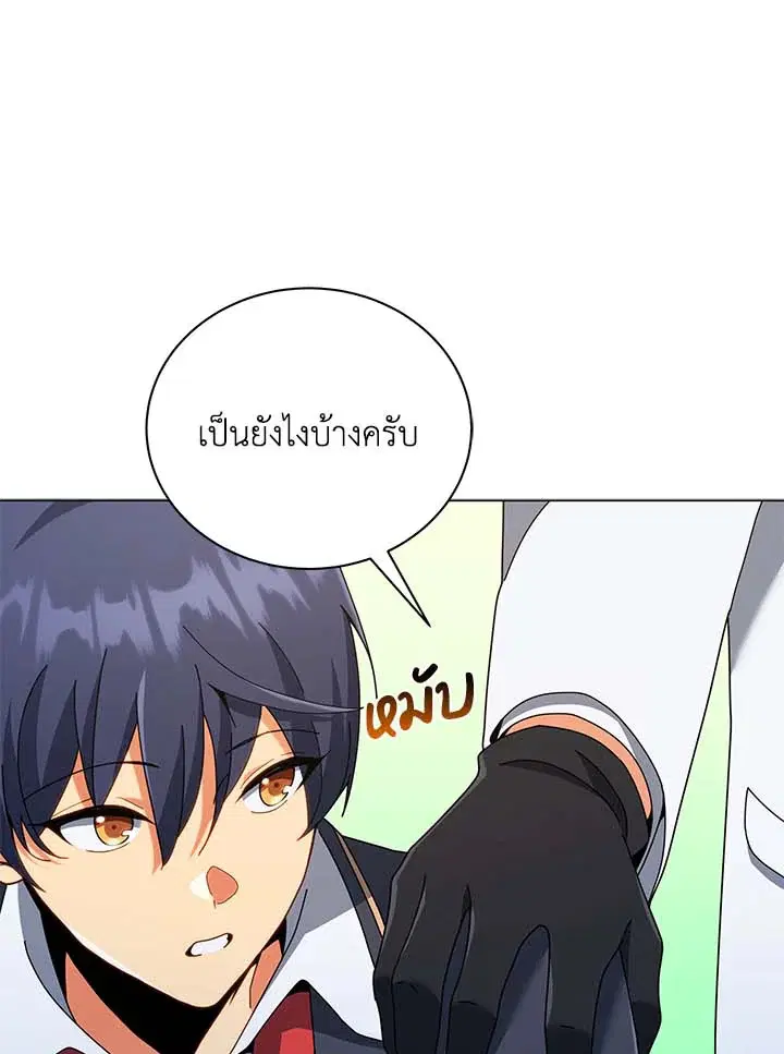 Necromancer Academy and the Genius Summoner ตอนที่ 33 หน้า 1