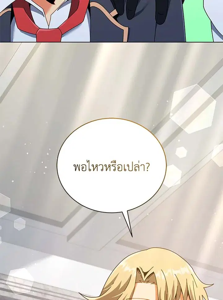 Necromancer Academy and the Genius Summoner ตอนที่ 33 หน้า 2